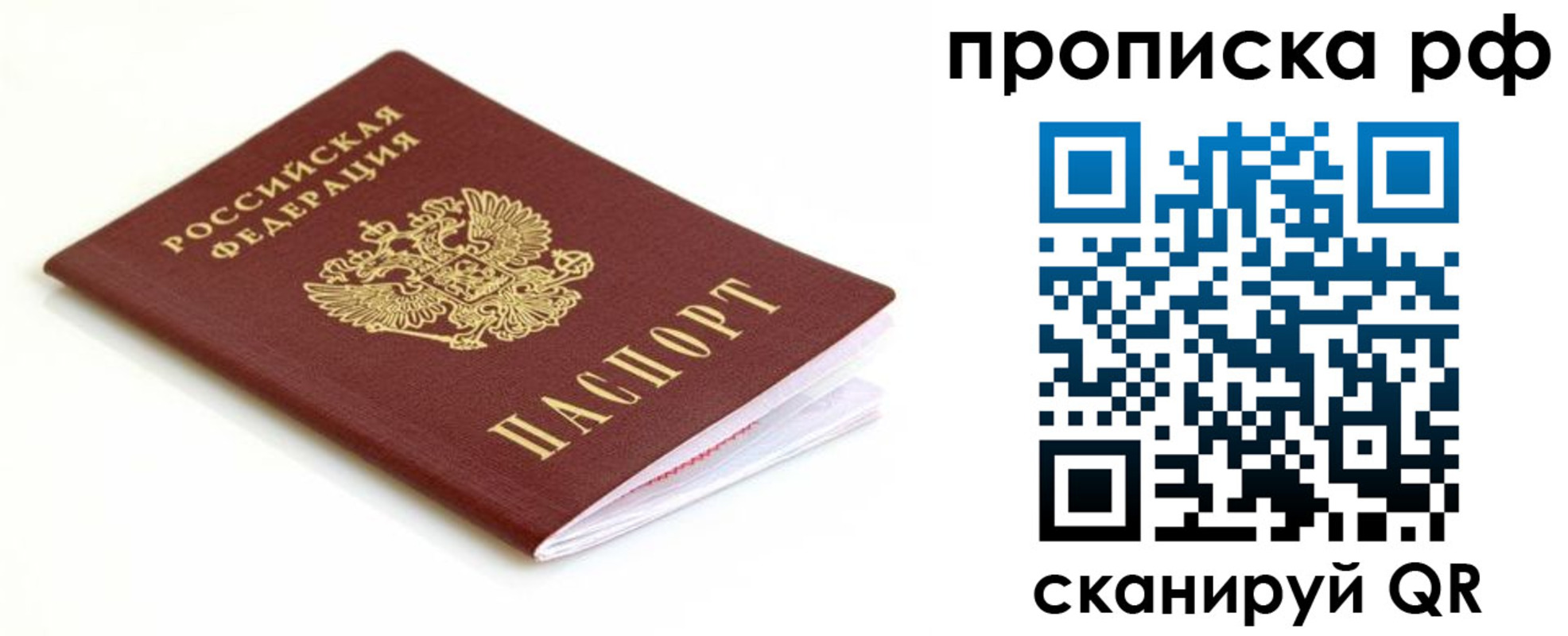 временная регистрация купить в Зернограде