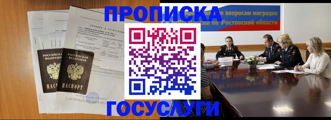 регистрация для школы в Зернограде