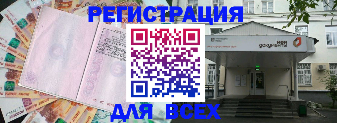 прописка поиск в Зернограде